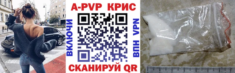 Alfa_PVP крисы CK  Купить где  Старица 