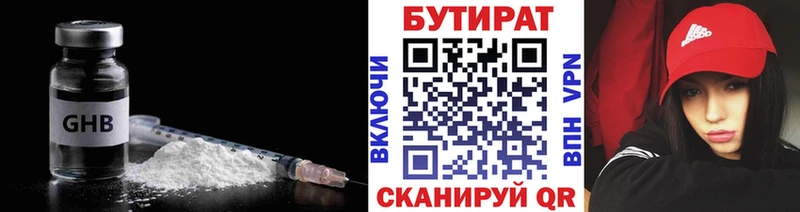 Бутират буратино  Купить  Старица 