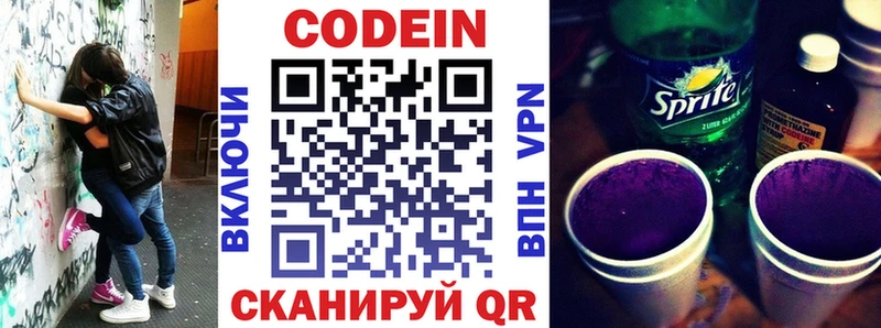Codein Purple Drank  Купить закладки  Старица 