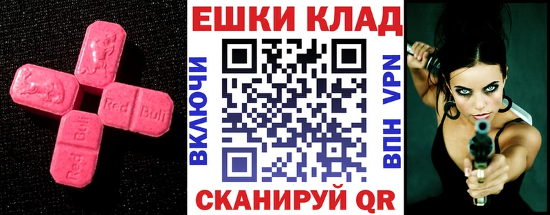 Ecstasy TESLA  Купить закладки  Старица 