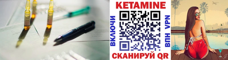 Кетамин ketamine  Купить где  Старица 