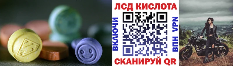 Лсд 25 экстази кислота  Купить  Старица 