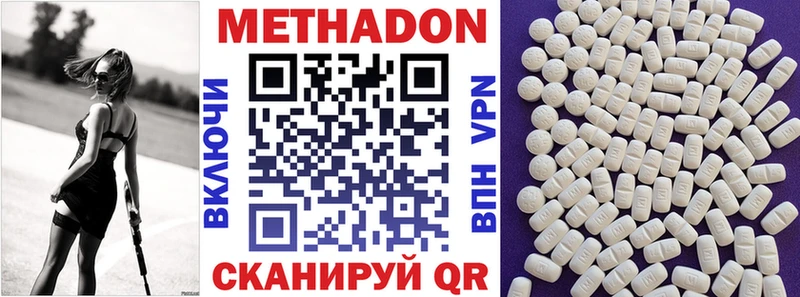 МЕТАДОН кристалл  Купить закладки  Старица 